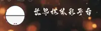 【官网】世界杯体彩·官方站·2026正版竞猜入口